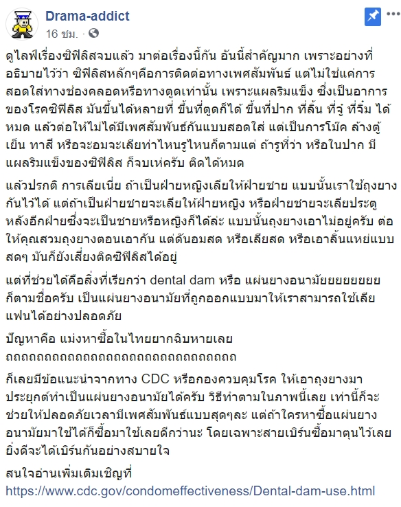 ซิฟิลิส ซิฟิลิส