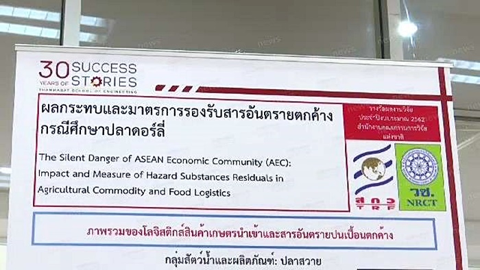ปลาดอรี่ ปลาดอรี่