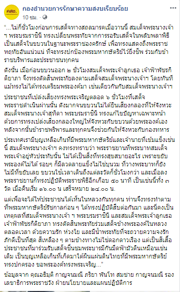 สมเด็จพระนางเจ้าฯ พระบรมราชินี สมเด็จพระนางเจ้าฯ พระบรมราชินี