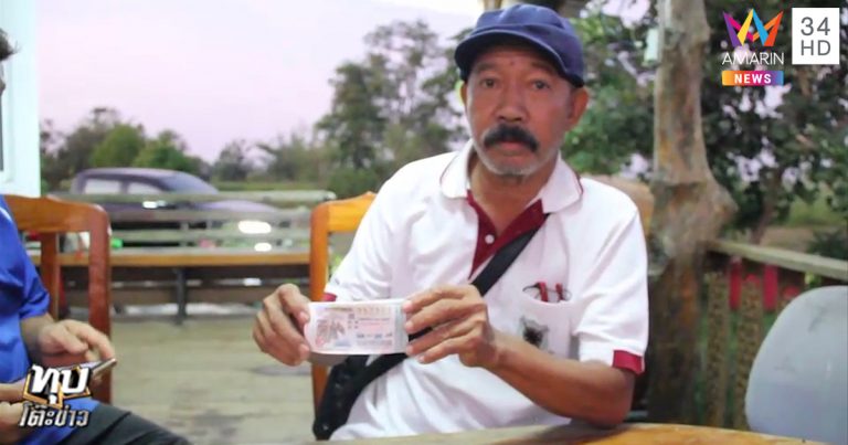 ถูกรางวัลที่ 1 ถูกรางวัลที่ 1