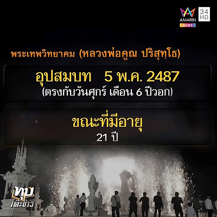 หลวงพ่อคูณ หลวงพ่อคูณ