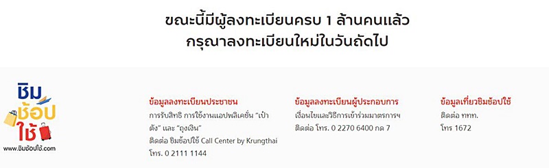 แจกเงิน แจกเงิน