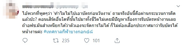 เทศกาลกีฬาบางกอก๔๘ เทศกาลกีฬาบางกอก๔๘
