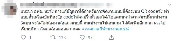 เทศกาลกีฬาบางกอก๔๘ เทศกาลกีฬาบางกอก๔๘