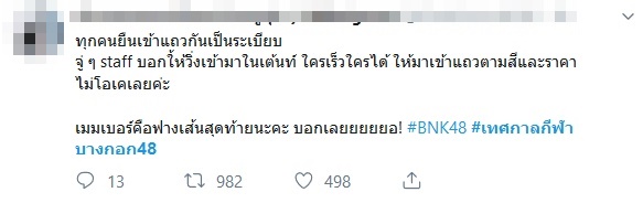 เทศกาลกีฬาบางกอก๔๘ เทศกาลกีฬาบางกอก๔๘