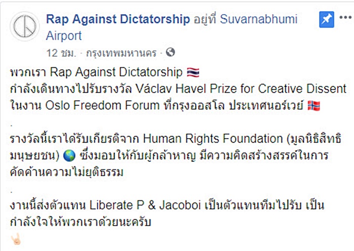 ประเทศกูมี คว้ารางวัล ที่นอร์เวย์ ประเทศกูมี คว้ารางวัล ที่นอร์เวย์