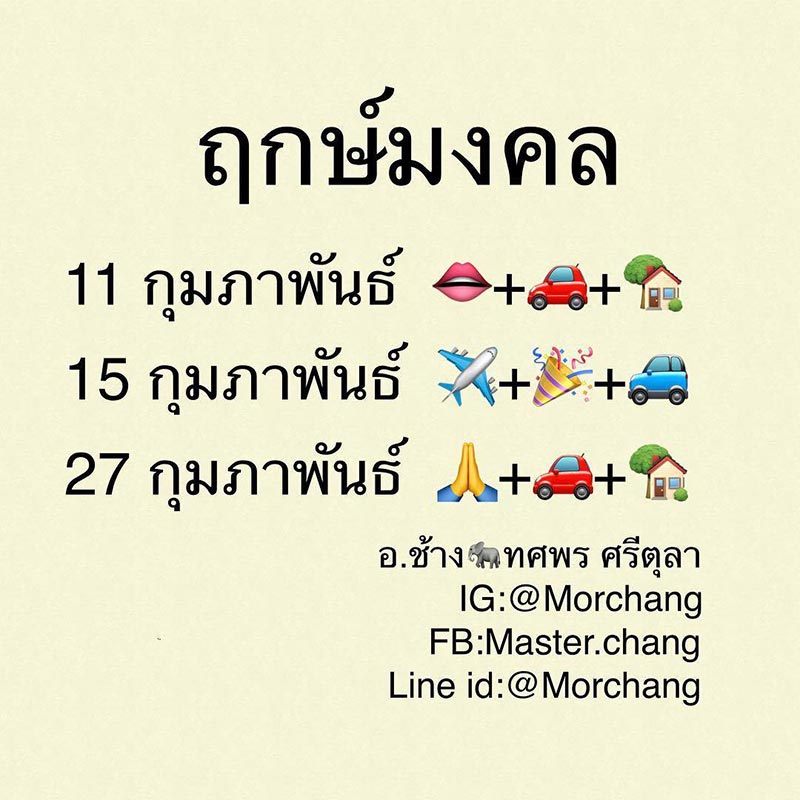 หมอช้าง ทศพ หมอช้าง ทศพ