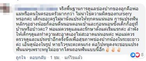 ฟันผุ ฟันผุ