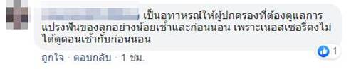 ฟันผุ ฟันผุ