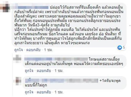 ฟันผุ ฟันผุ