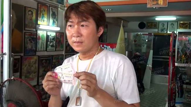 ถูกหวยรางวัลที่ 1 ถูกหวยรางวัลที่ 1