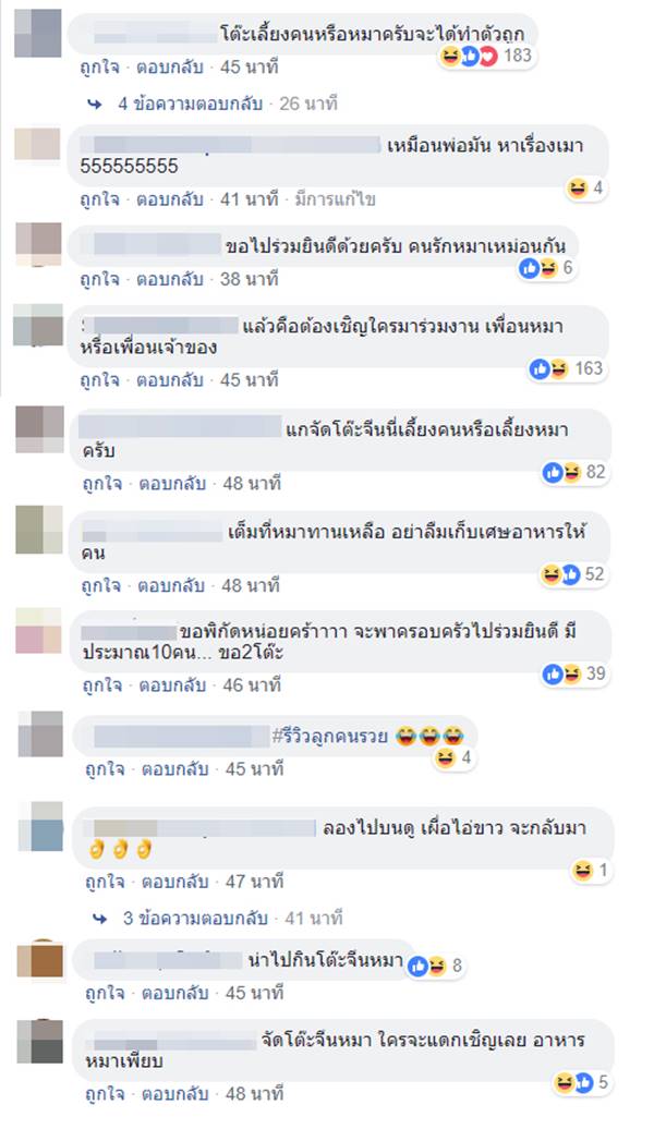 งานเลี้ยงโต๊ะจีนหมา งานเลี้ยงโต๊ะจีนหมา
