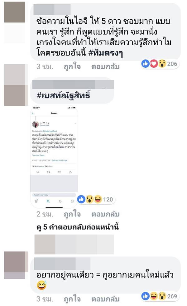 เบสท์ ณัฐสิทธิ์ โชว์หวานเปิดตัวแฟนใหม่ เบสท์ ณัฐสิทธิ์ โชว์หวานเปิดตัวแฟนใหม่