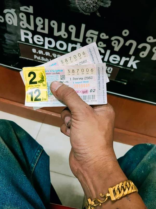 ถูกหวยรางวัลที่ 1 ถูกหวยรางวัลที่ 1