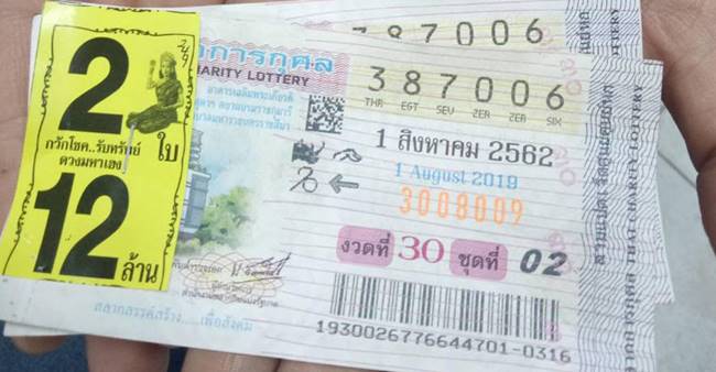 ถูกหวยรางวัลที่ 1 ถูกหวยรางวัลที่ 1