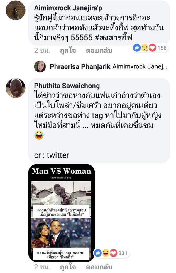 เบสท์ ณัฐสิทธิ์ โชว์หวานเปิดตัวแฟนใหม่ เบสท์ ณัฐสิทธิ์ โชว์หวานเปิดตัวแฟนใหม่