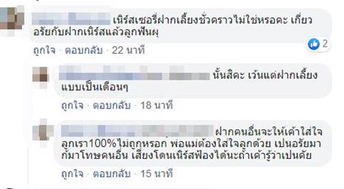 ฟันผุ ฟันผุ