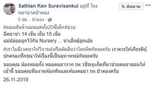 ฟันผุ ฟันผุ
