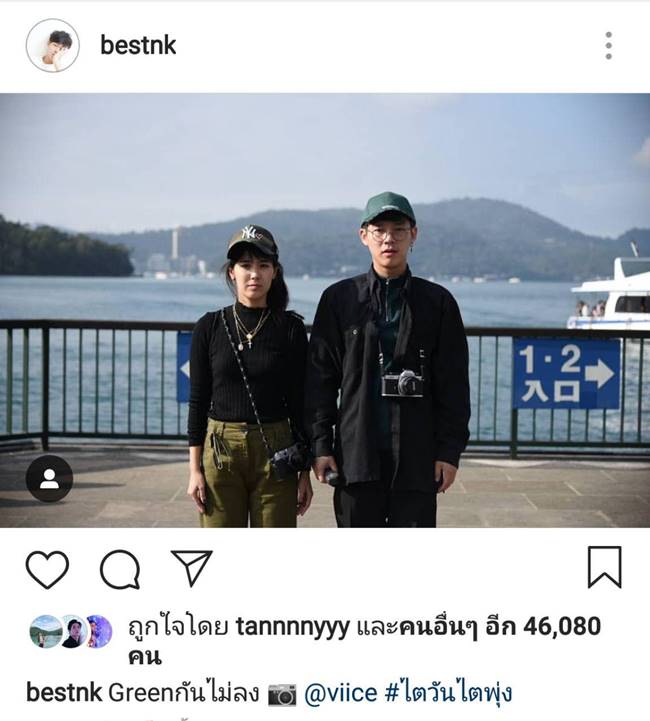 เบสท์ ณัฐสิทธิ์ โชว์หวานเปิดตัวแฟนใหม่ เบสท์ ณัฐสิทธิ์ โชว์หวานเปิดตัวแฟนใหม่