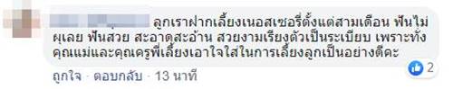 ฟันผุ ฟันผุ