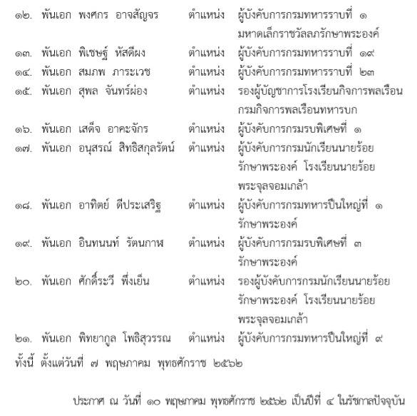 ราชกิจจานุเบกษา ราชกิจจานุเบกษา