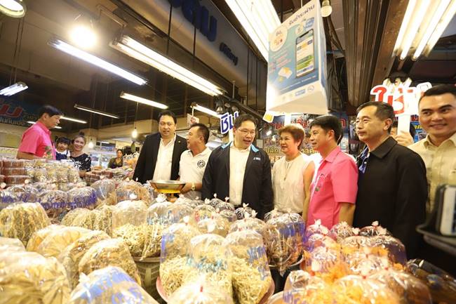 ชิมช้อปใช้ ชิมช้อปใช้