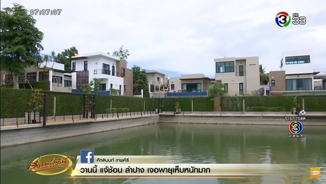 ภาษีที่ดิน ภาษีที่ดิน