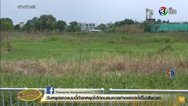 ภาษีที่ดิน ภาษีที่ดิน