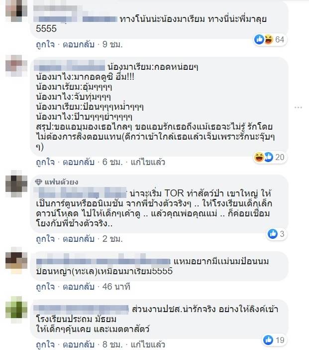 ช้างป่าเขาใหญ่ ช้างป่าเขาใหญ่
