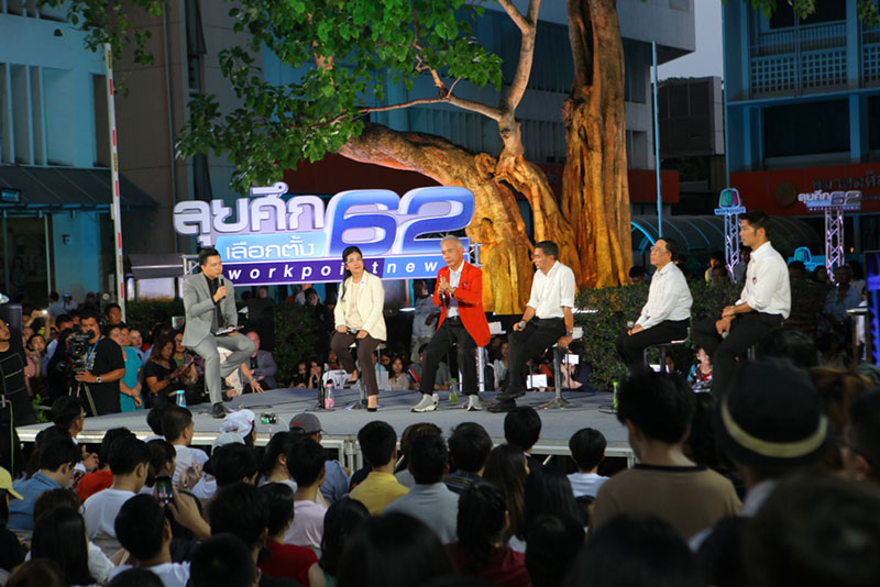ภาวะเครียดจากการเมือง ภาวะเครียดจากการเมือง