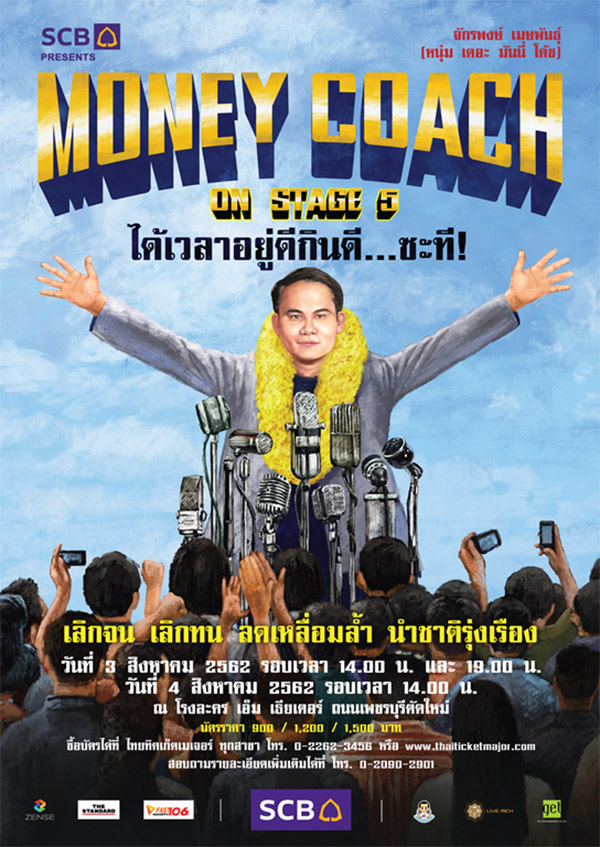 Money Coach Money Coach