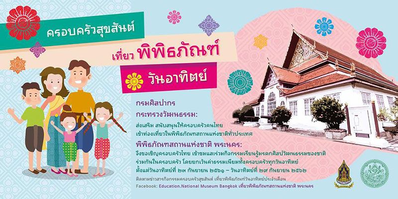 พิพิธภัณฑสถานแห่งชาติ พระนคร พิพิธภัณฑสถานแห่งชาติ พระนคร