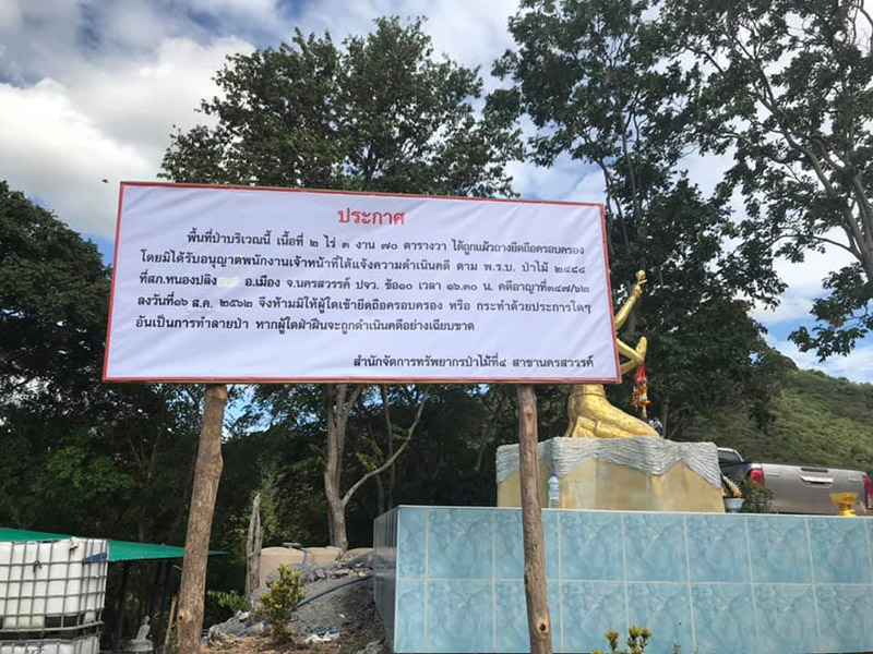 เขากะลา นครสวรรค์ เขากะลา นครสวรรค์