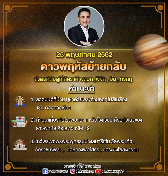 หมอช้าง ทศพร หมอช้าง ทศพร
