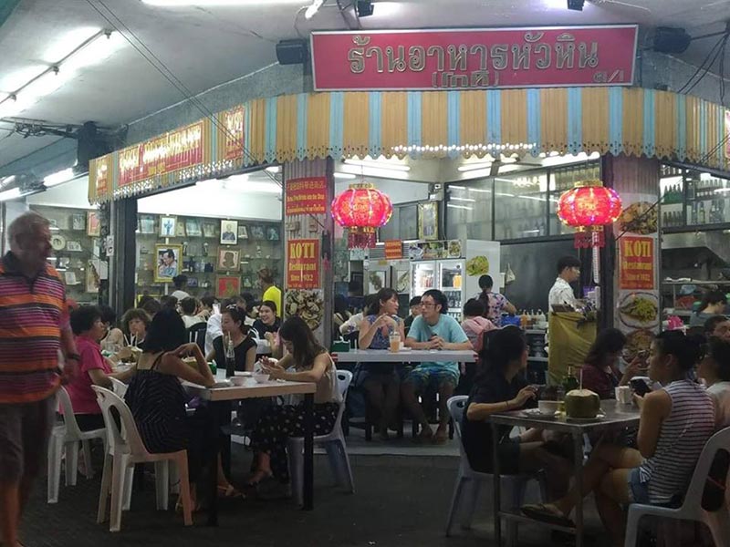 ร้านอาหารหัวหิน ร้านอาหารหัวหิน