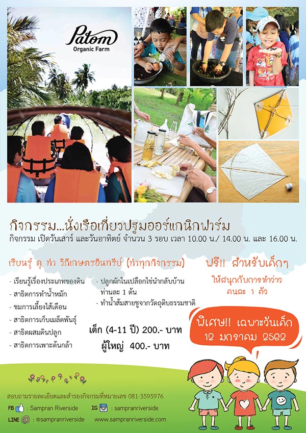 งานวันเด็ก 2562 งานวันเด็ก 2562