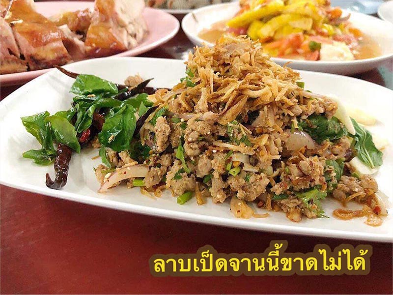 ร้านลาบเป็ด กรุงเทพ ร้านลาบเป็ด กรุงเทพ