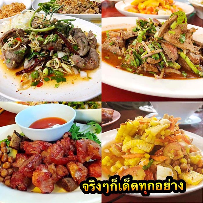 ร้านลาบเป็ด กรุงเทพ ร้านลาบเป็ด กรุงเทพ
