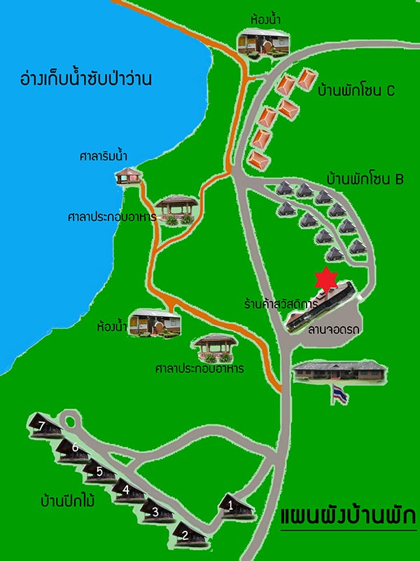 เจ็ดคด-โป่งก้อนเส้า เจ็ดคด-โป่งก้อนเส้า