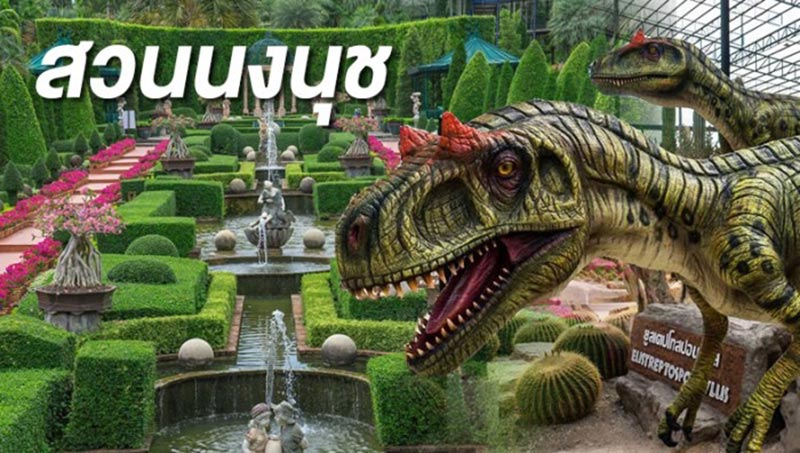 งานไทยเที่ยวไทย งานไทยเที่ยวไทย