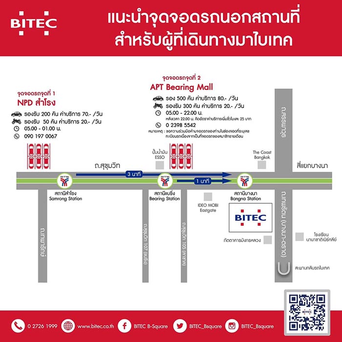 งานไทยเที่ยวไทย งานไทยเที่ยวไทย