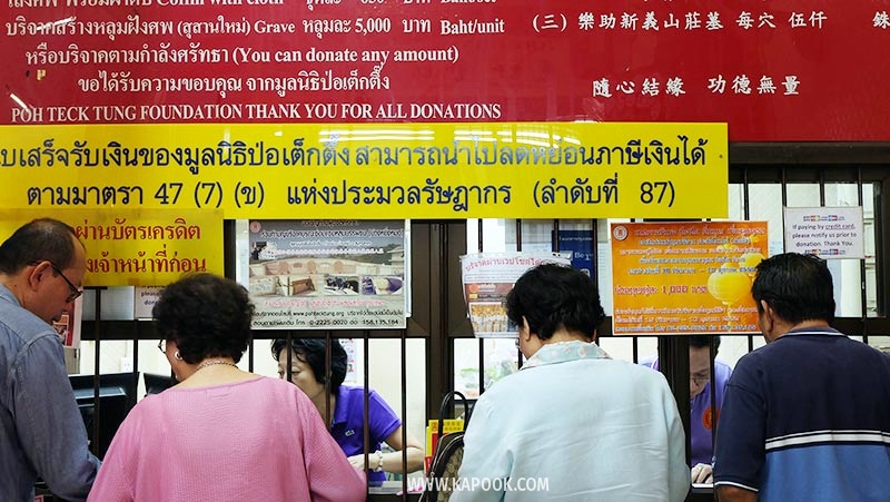 ศาลเจ้า เยาวราช ศาลเจ้า เยาวราช