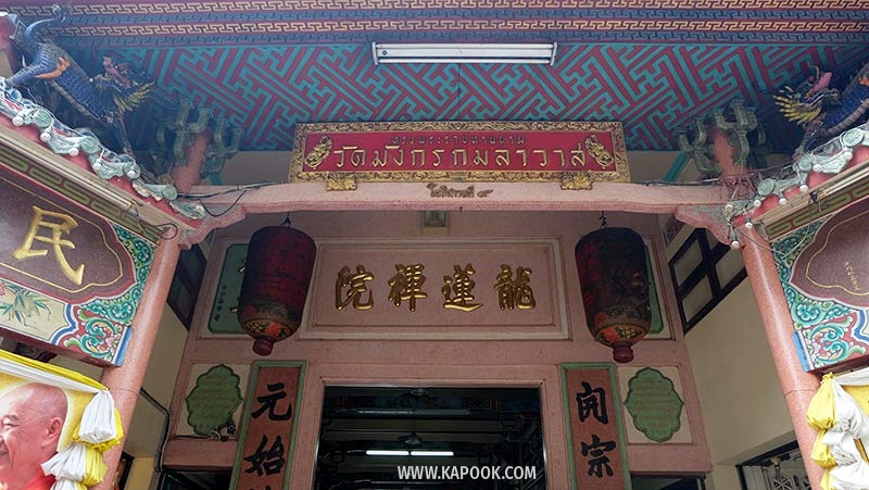 ศาลเจ้า เยาวราช ศาลเจ้า เยาวราช