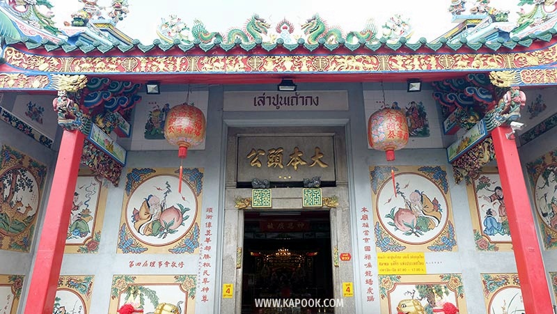 ศาลเจ้า เยาวราช ศาลเจ้า เยาวราช