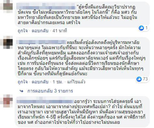 อธิการบดี ม.ศิลปากร อธิการบดี ม.ศิลปากร