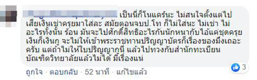 อธิการบดี ม.ศิลปากร อธิการบดี ม.ศิลปากร