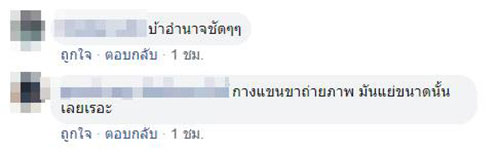 อธิการบดี ม.ศิลปากร อธิการบดี ม.ศิลปากร