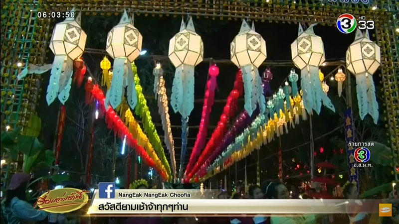 ลอยกระทง 62 ลอยกระทง 62