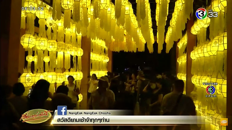 ลอยกระทง 62 ลอยกระทง 62