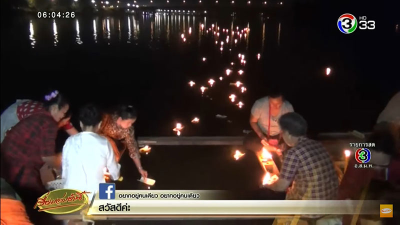 ลอยกระทง 62 ลอยกระทง 62